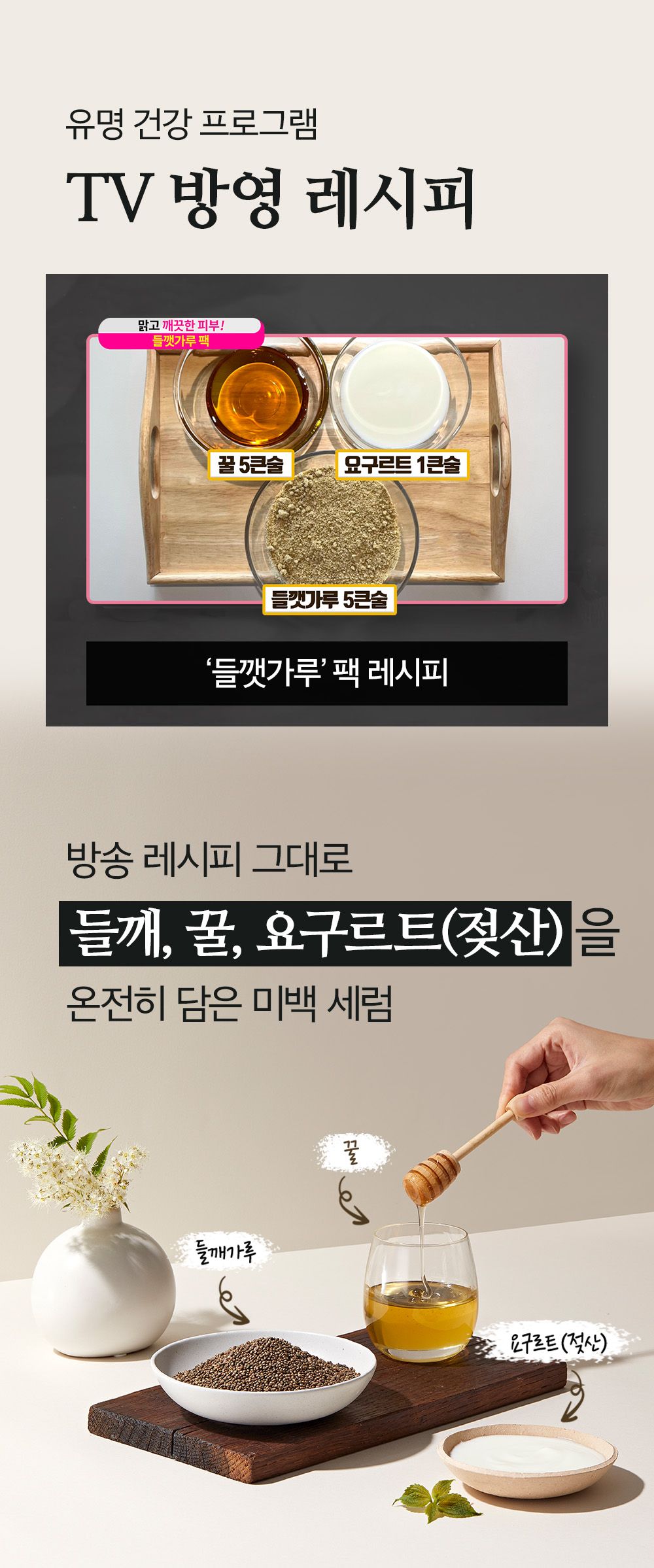 [스페셜패키지] 마미케어 들깨미백크림 50g * 4개 + 들깨미백세럼 50ml * 1개